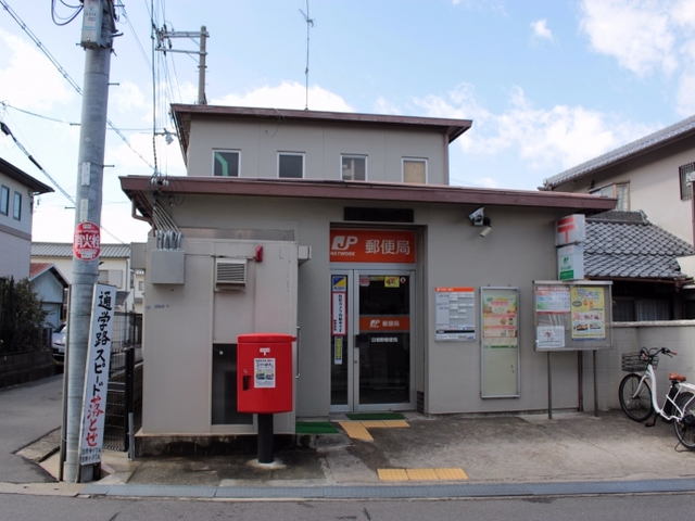 郵便局　日根野郵便局（郵便局）まで1096m