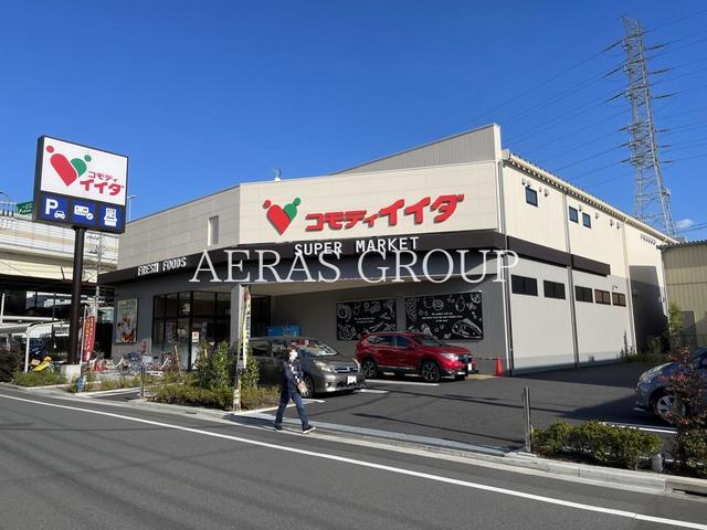 スーパー　コモディイイダ西一之江店（スーパー）まで398m