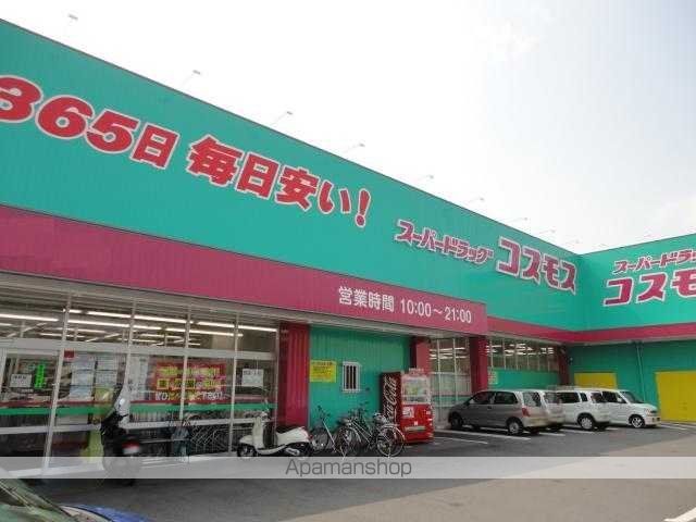 その他　ディスカウントドラッグコスモス猪野店（その他）まで472m