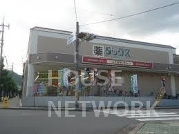 ドラックストア　ダックス　京都北山店（ドラッグストア）まで190m