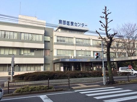 病院　東部医療センター（病院）まで431m