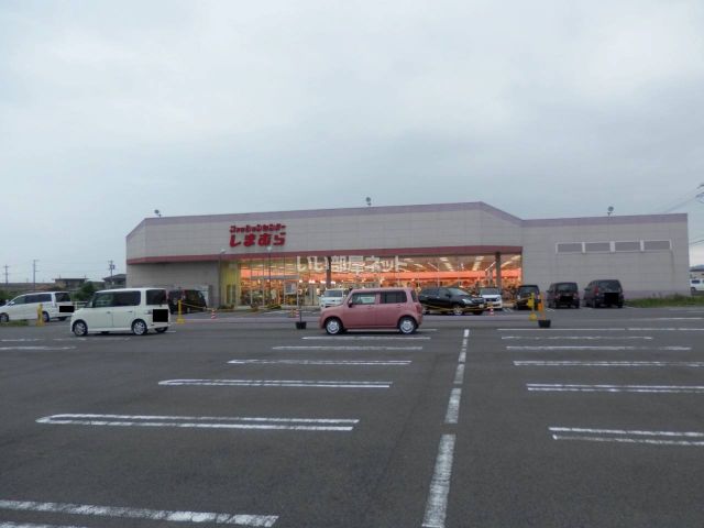 その他　しまむら御薗店（その他）まで317m