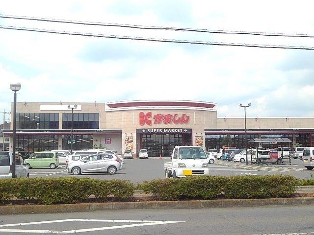 スーパー　かましん　下館店（スーパー）まで600m