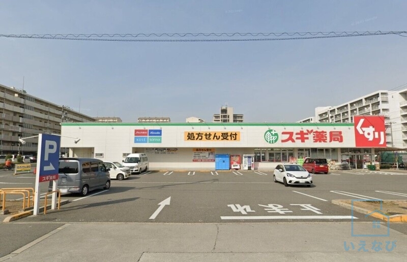 ドラックストア　スギドラッグ 長居公園通店（ドラッグストア）まで1197m