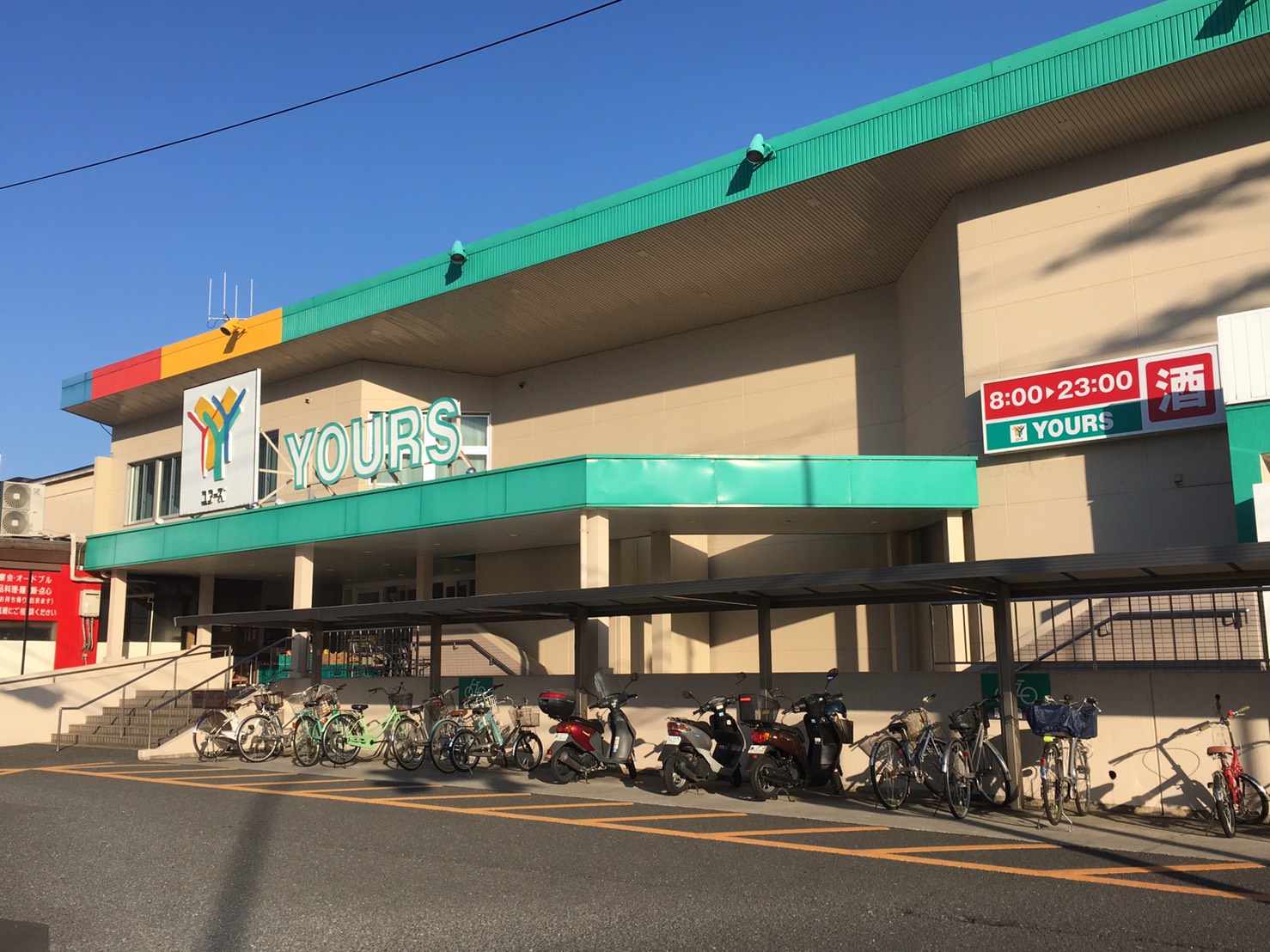 スーパー　ユアーズ瀬野川店（スーパー）まで266m