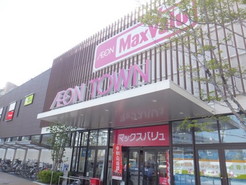 スーパー　Maxvalu(マックスバリュ) 新船橋店（スーパー）まで294m