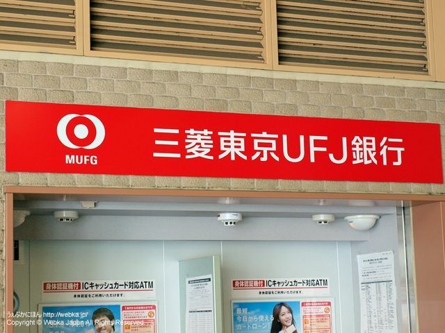 銀行　三菱東京UFJ銀行品川駅前支店（銀行）まで1243m