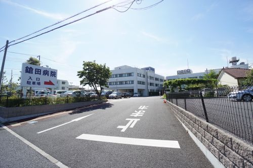 病院　鎗田病院（病院）まで1237m
