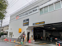 スーパー　オーケー豊玉南店（スーパー）まで525m