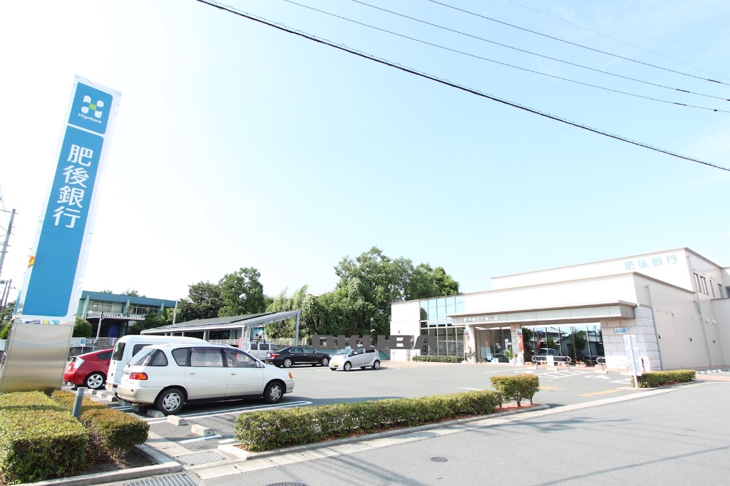 銀行　肥後銀行 託麻支店（銀行）まで383m