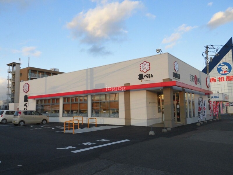 飲食店　魚べい北見店（飲食店）まで81m