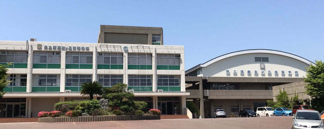 高校・高専　兵庫県立須磨友が丘高校（高校・高専）まで969m
