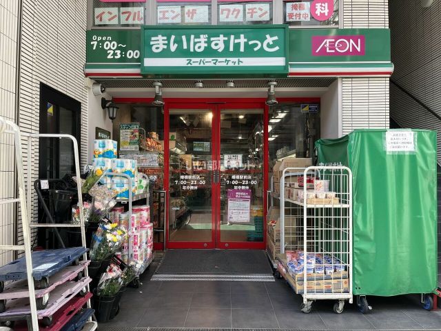 スーパー　まいばすけっと曙橋駅前店（スーパー）まで73m