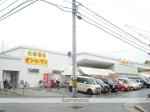 スーパー　オンリーワン（スーパー）まで238m