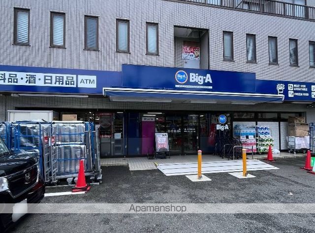スーパー　ビッグ・エー 江戸川松本店（スーパー）まで1045m