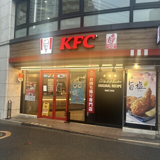 飲食店　ケンタッキーフライドチキン中野五差路店（飲食店）まで432m
