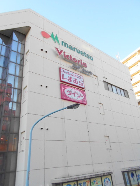 その他　マルエツかまた店（その他）まで671m