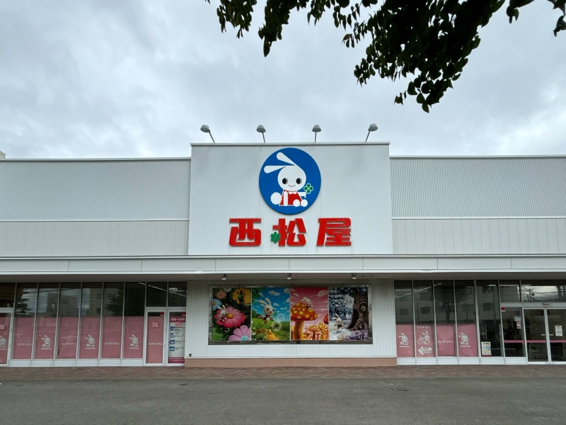 ショッピングセンター　西松屋札幌中央店（ショッピングセンター）まで651m