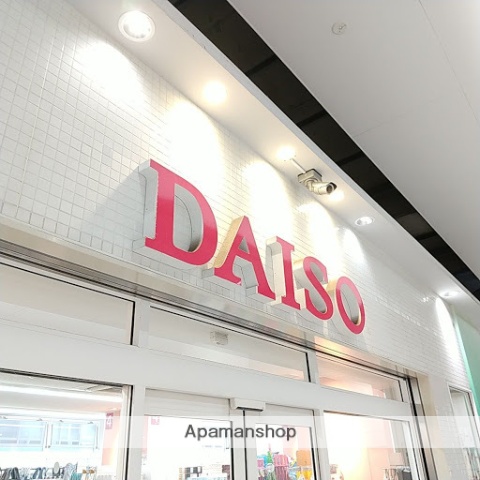 その他　DAISO（その他）まで880m