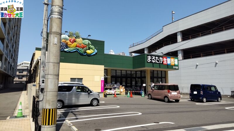 スーパー　まるたか生鮮市場西町店（スーパー）まで469m