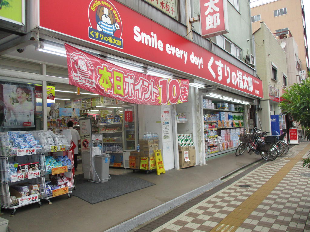 ドラックストア　くすりの福太郎小村井店（ドラッグストア）まで344m