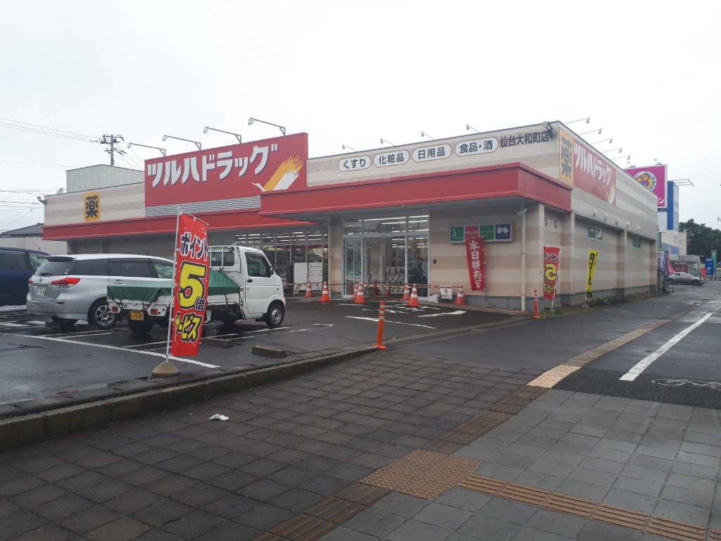 ドラックストア　ツルハドラッグ 仙台大和町店（ドラッグストア）まで729m