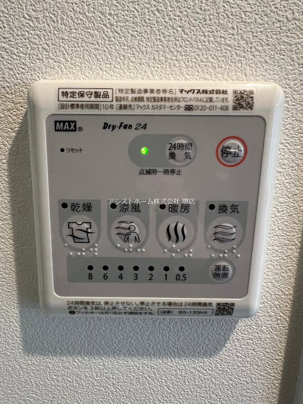 LUVIAS堺のその他写真