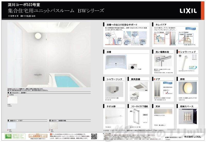 エクセレント上新淀川コーポのその他写真