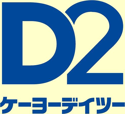 ホームセンター　（株）ケーヨーデイツー ひなた山店（ホームセンター）まで1283m