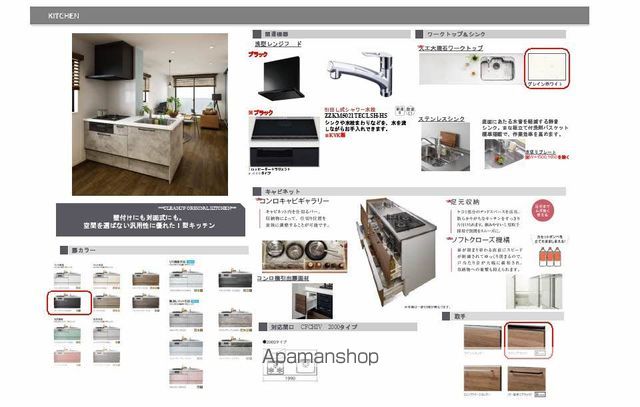 その他部屋・スペース