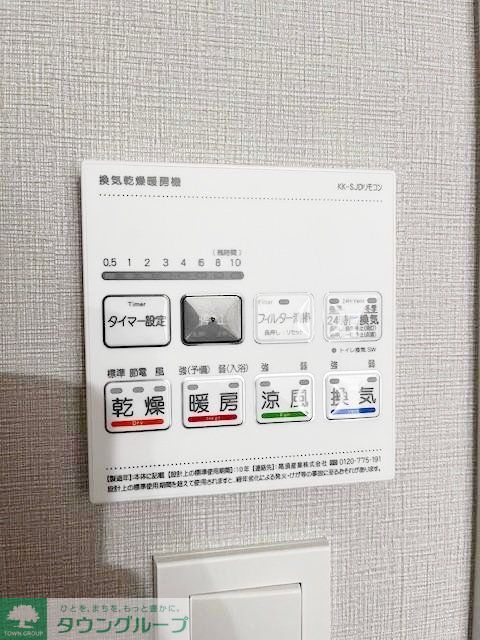 その他設備　設備