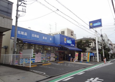 ドラックストア　ハックドラッグ上大岡大久保店（ドラッグストア）まで619m