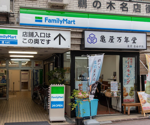 コンビニ　ファミリーマート 鵜の木駅前店（コンビニ）まで248m