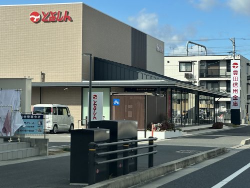 銀行　豊田信用金庫 八橋支店（銀行）まで505m