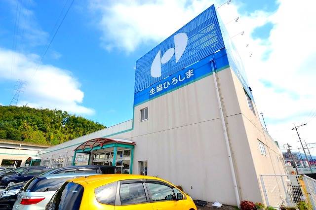 スーパー　コープ安東（スーパー）まで950m