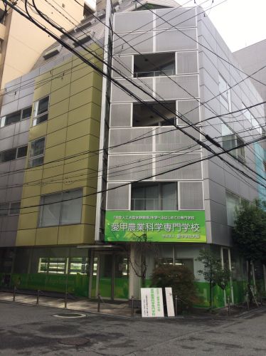 その他　愛甲農業科学専門学校（その他）まで108m