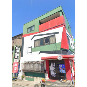飲食店　喫茶記念樹（飲食店）まで332m