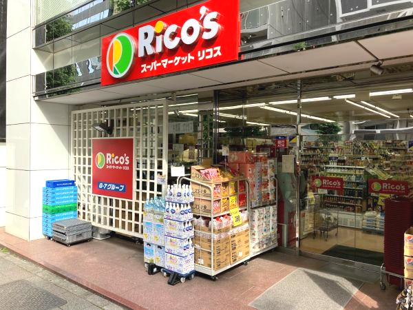 スーパー　スーパーマーケット リコス 蔵前2丁目店（スーパー）まで433m
