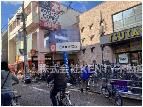 その他　キャンドゥ 大森町店（その他）まで48m
