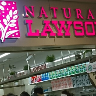 コンビニ　ナチュラルローソン慶應義塾大学病院1号館店（コンビニ）まで297m