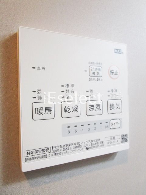 その他設備　雨の日も気にせず干せる浴室乾燥機♪
