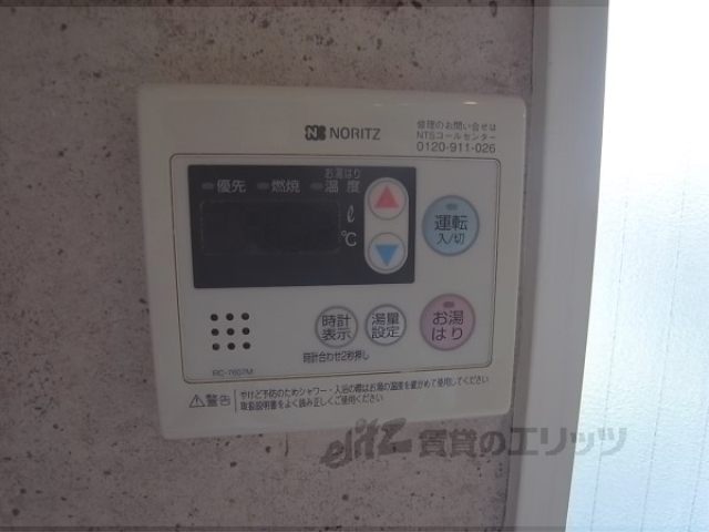 その他設備　給湯器リモコン
