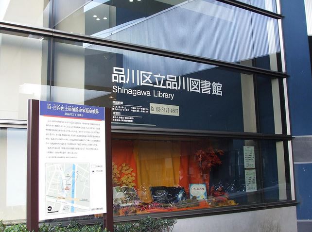 メイクスデザイン品川NORTHの周辺写真