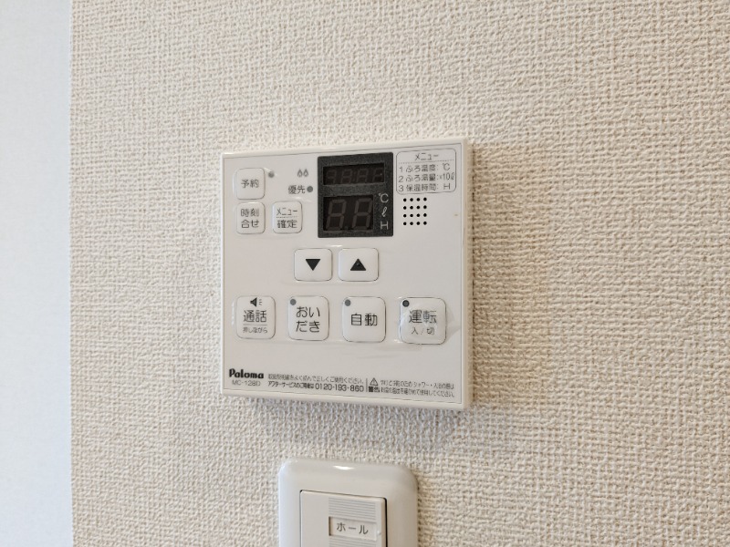 その他設備　図面と現状に相違がある場合には現状を優先