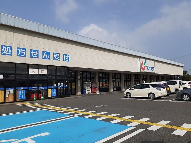 ドラックストア　カワチ薬品旭店（ドラッグストア）まで850m