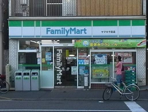 コンビニ　ファミリーマートヤマキ千田店（コンビニ）まで398m