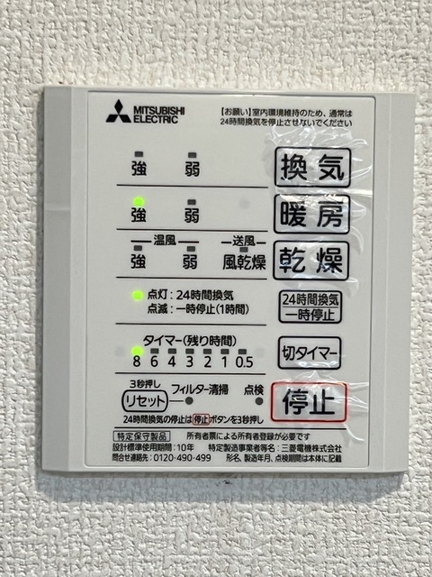 その他設備