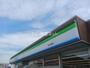 コンビニ　ファミリーマート　高砂魚橋店（コンビニ）まで1494m