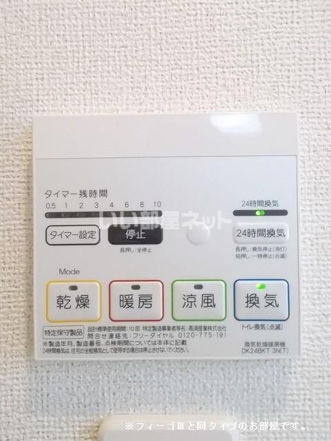 その他設備