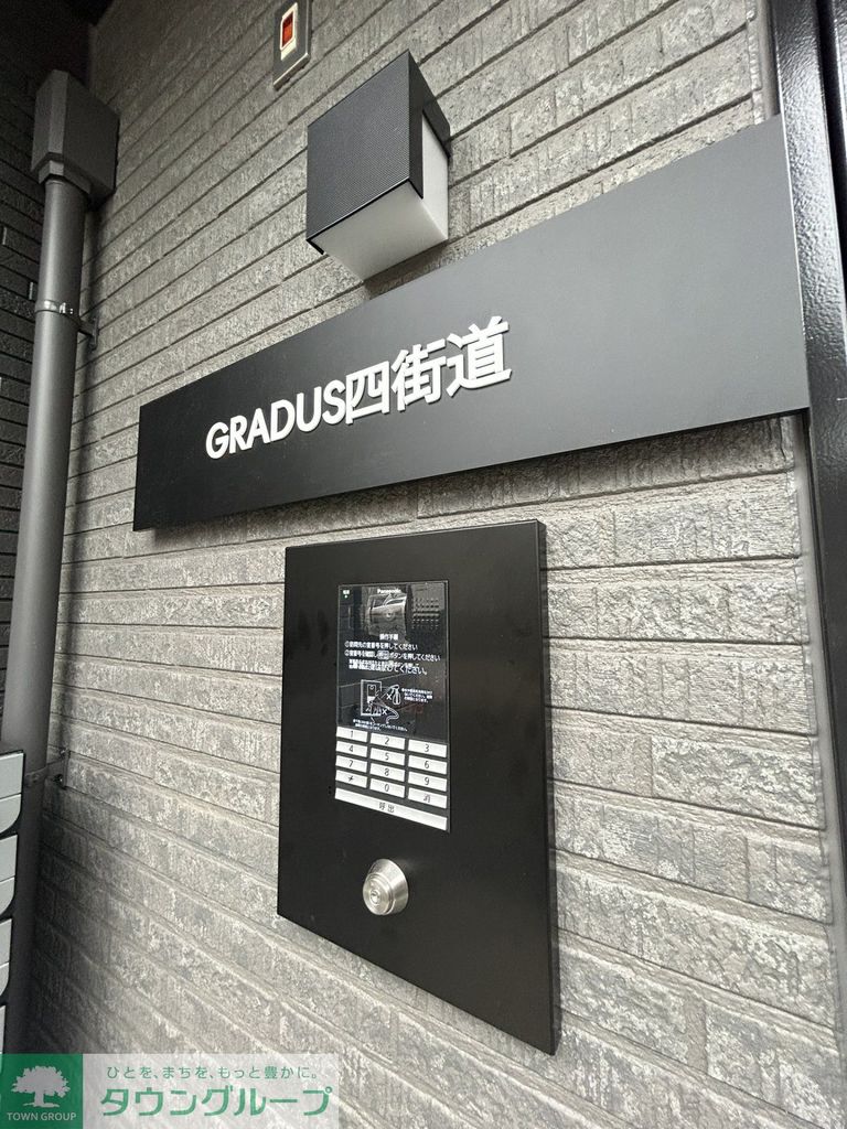 GRADUS四街道のその他写真